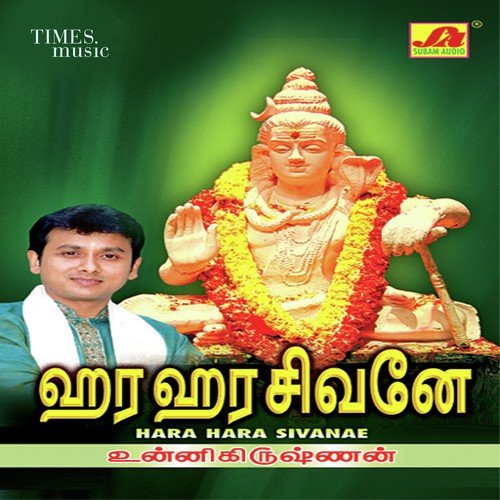 om namah shivaya mp3 download tamil